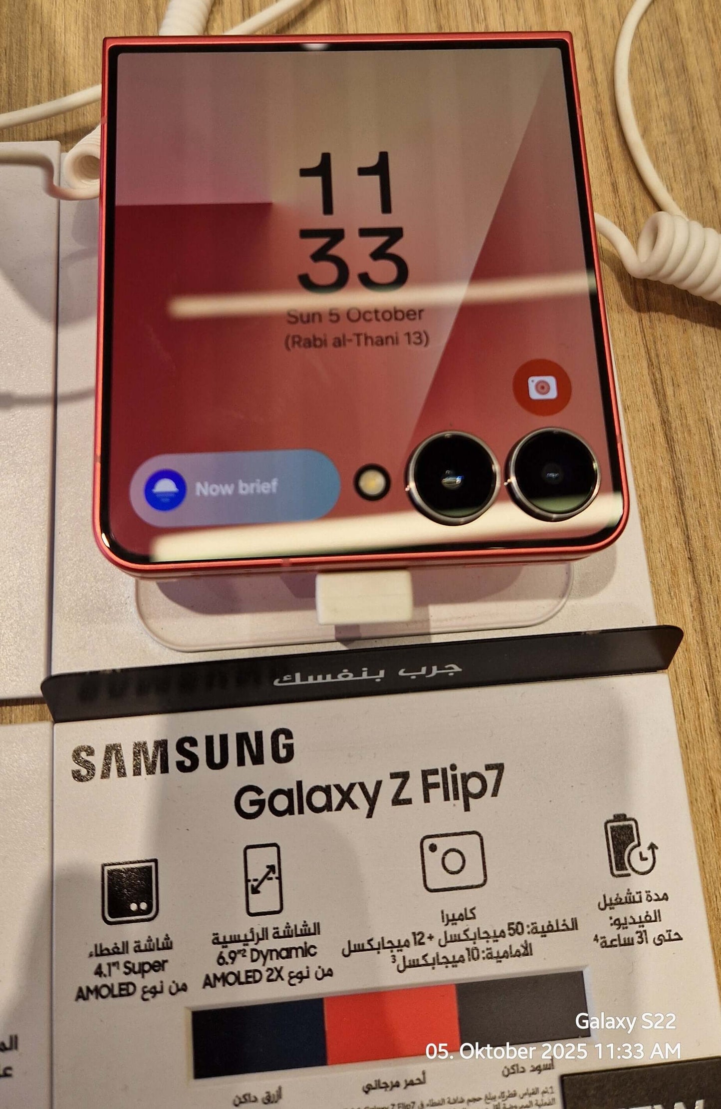 Samsung Galaxy Z Flip7